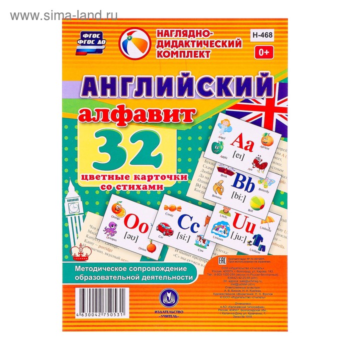 Набор карточек "Английский алфавит" 32 карточки со стихами
Набор карточек "Английский алфавит" 32 карточки со стихами
