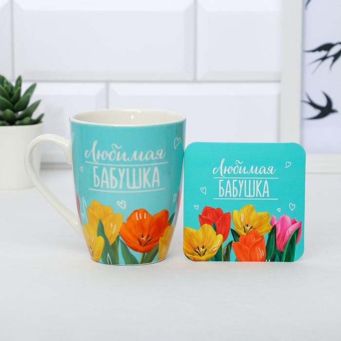 Набор «Любимая бабушка», 2 предмета: кружка 350 мл, подставка под горячее
Набор «Любимая бабушка», 2 предмета: кружка 350 мл, подставка под горячее