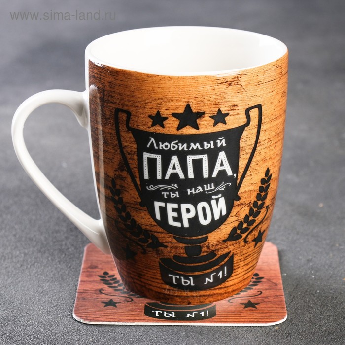 Набор «Любимый папа», 2 предмета: кружка 350 мл, подставка под горячее
Набор «Любимый папа», 2 предмета: кружка 350 мл, подставка под горячее
