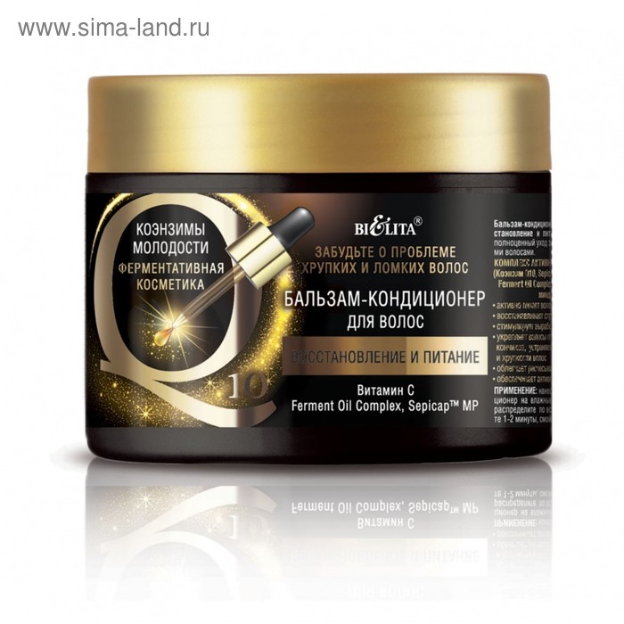Бальзам-кондиционер для волос Bielita «Восстановление и питание», 300 мл
Бальзам-кондиционер для волос Bielita «Восстановление и питание», 300 мл