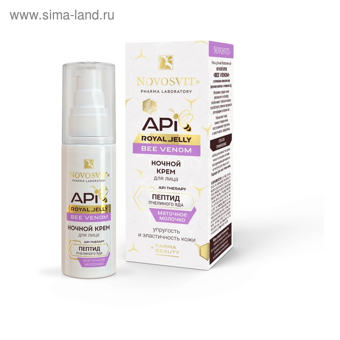 Крем для лица NOVOSVIT API Royal Jelly Bee Venom, ночной, 50 мл
Крем для лица NOVOSVIT API Royal Jelly Bee Venom, ночной, 50 мл