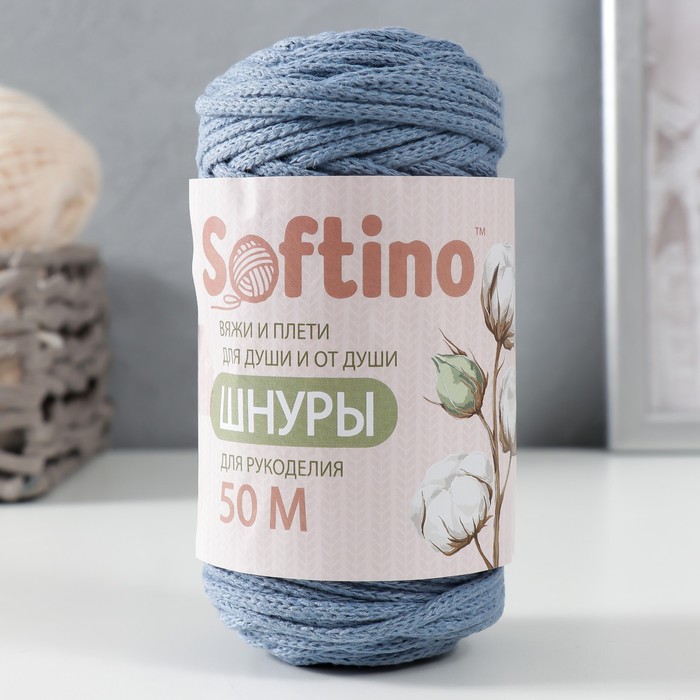 Шнур для рукоделия хлопковый 100% хлопок 4 мм, 50м/140гр (джинс)
Шнур для рукоделия хлопковый 100% хлопок 4 мм, 50м/140гр (джинс)