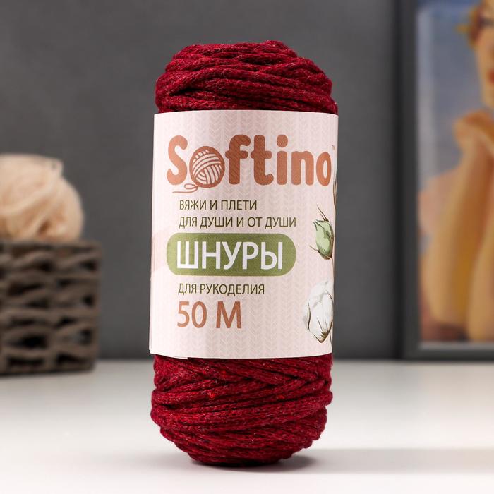Шнур для рукоделия хлопковый 100% хлопок 4 мм, 50м/140гр (бордовый)
Шнур для рукоделия хлопковый 100% хлопок 4 мм, 50м/140гр (бордовый)