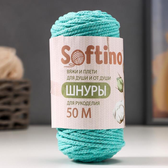 Шнур для рукоделия хлопковый 100% хлопок 4 мм, 50м/140гр (мятный)
Шнур для рукоделия хлопковый 100% хлопок 4 мм, 50м/140гр (мятный)