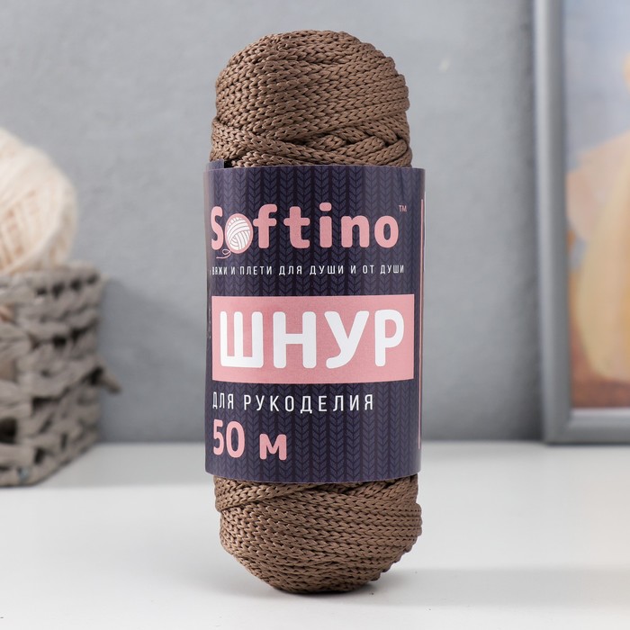 Шнур для рукоделия полиэфирный 4 мм, 50м/110гр (т. бежевый)
Шнур для рукоделия полиэфирный 4 мм, 50м/110гр (т. бежевый)