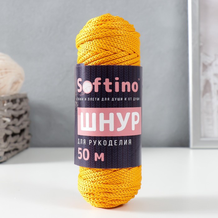 Шнур для рукоделия полиэфирный 4 мм, 50м/110гр (жёлтый)
Шнур для рукоделия полиэфирный 4 мм, 50м/110гр (жёлтый)