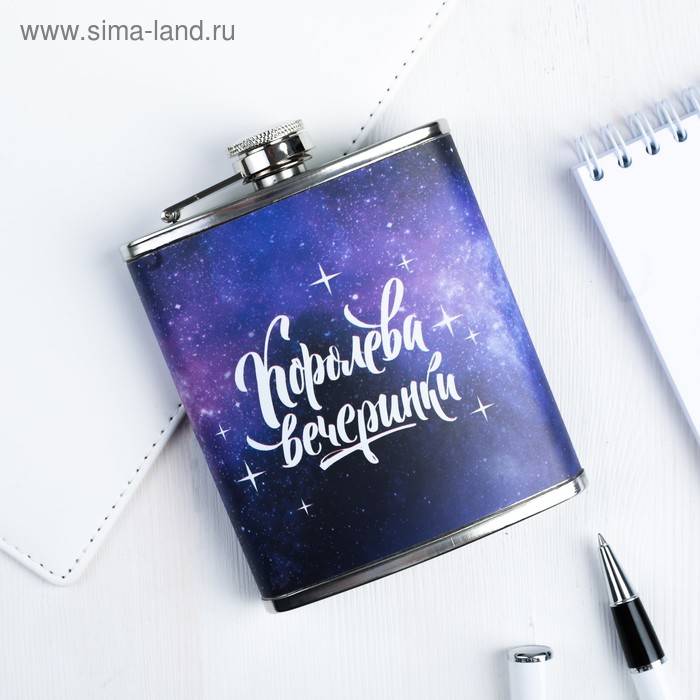 Фляжка «Королева вечеринки», 210 мл
Фляжка «Королева вечеринки», 210 мл