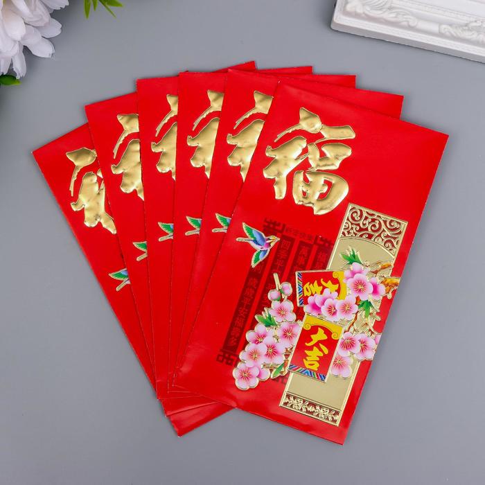 Конверт денежный бумага красный с золотым тиснением цветной набор 6 шт МИКС 16х9 см
Конверт денежный бумага красный с золотым тиснением цветной набор 6 шт МИКС 16х9 см