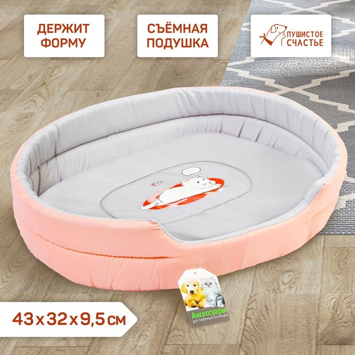 Лежанка овальная «Заряд 1%» 43х32х9,5 см
Лежанка овальная «Заряд 1%» 43х32х9,5 см