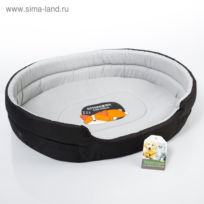 Лежанка овальная «Осторожно! Злая собака» 43х32х9,5 см
Лежанка овальная «Осторожно! Злая собака» 43х32х9,5 см