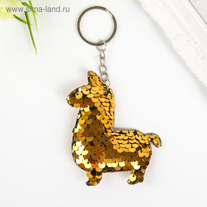 Брелок текстиль пайетки "Лама" золото 8х7х1 см
Брелок текстиль пайетки "Лама" золото 8х7х1 см