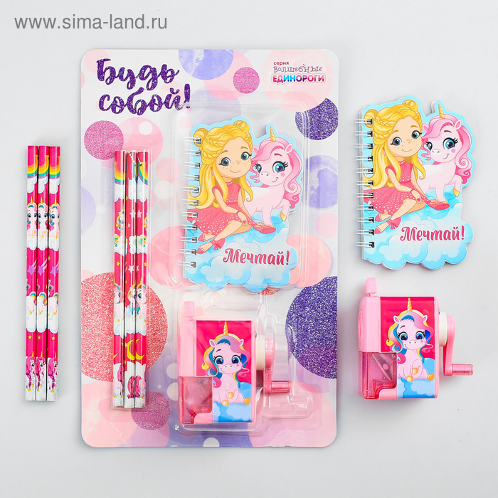 Канцелярский набор «Волшебство рядом!»: точилка , блокнот, карандаш ч/г 3 шт
Канцелярский набор «Волшебство рядом!»: точилка , блокнот, карандаш ч/г 3 шт