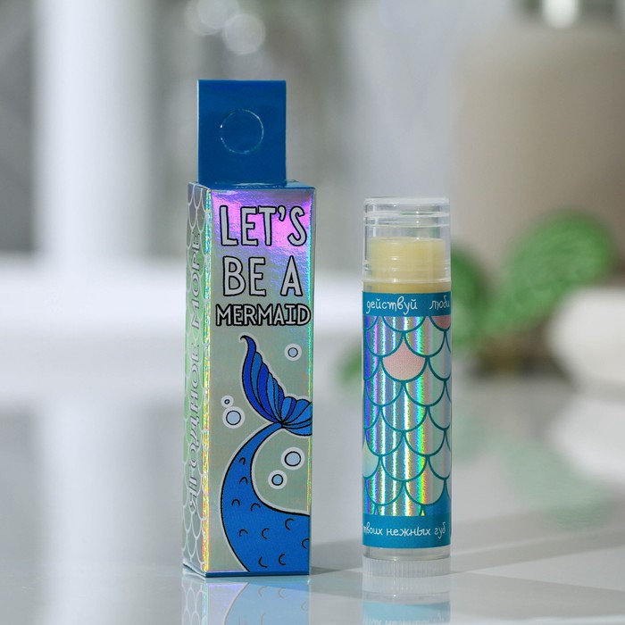 Бальзам для губ "Let's be a mermaid", аромат ягод
Бальзам для губ "Let's be a mermaid", аромат ягод