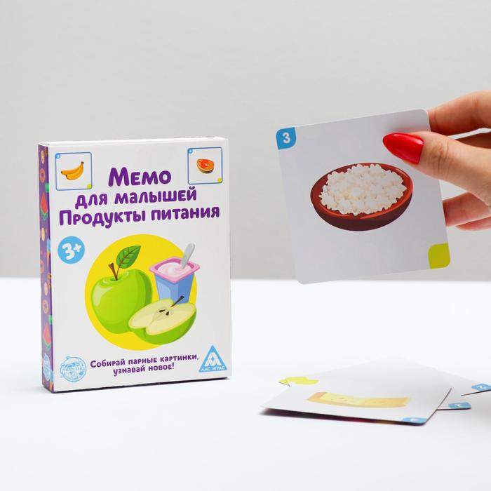 Развивающая игра «Мемо для малышей. Продукты питания», 50 карточек
Развивающая игра «Мемо для малышей. Продукты питания», 50 карточек