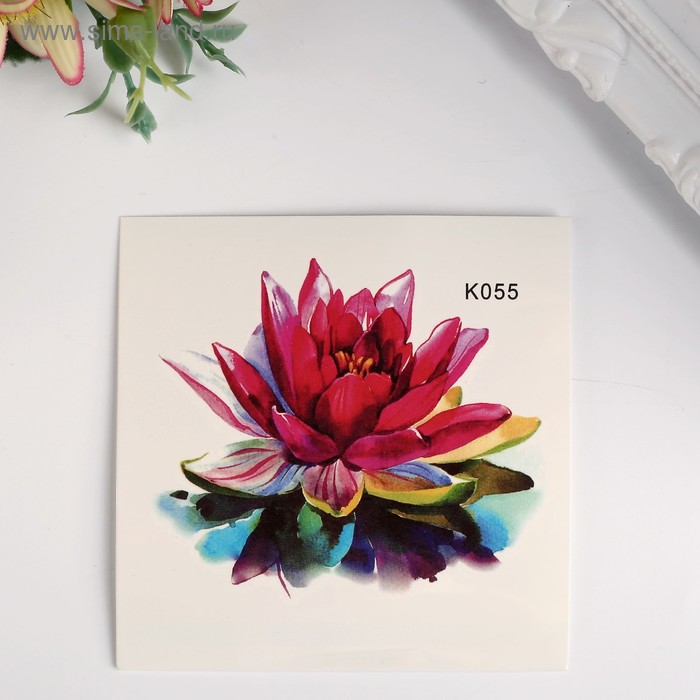 Татуировка на тело цветная "Лотос" 8х8 см 
Татуировка на тело цветная "Лотос" 8х8 см