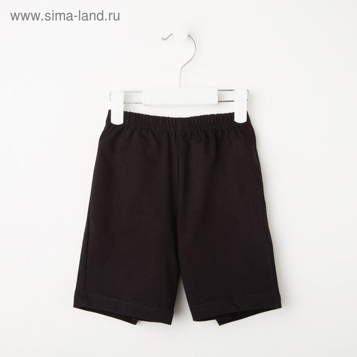 Шорты для мальчика, цвет чёрный, рост 128 см 
Шорты для мальчика, цвет чёрный, рост 128 см