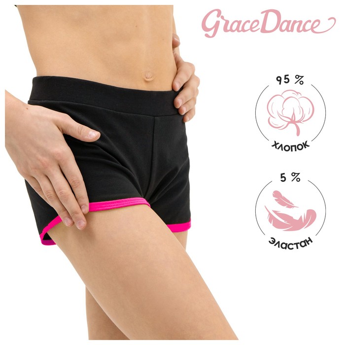 Шорты с окантовкой, цвет чёрный/фуксия, р. 36 
Шорты с окантовкой, цвет чёрный/фуксия, р. 36