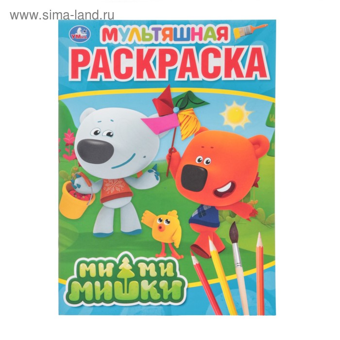 Мультяшная раскраска «Ми-ми-мишки»
Мультяшная раскраска «Ми-ми-мишки»