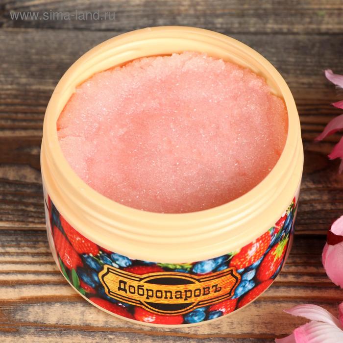 Сахарный скраб "Омолаживающий. Сочные ягоды", 250 мл
Сахарный скраб "Омолаживающий. Сочные ягоды", 250 мл