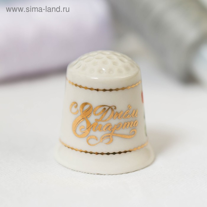 Напёрсток «С 8 Марта»
Напёрсток «С 8 Марта»