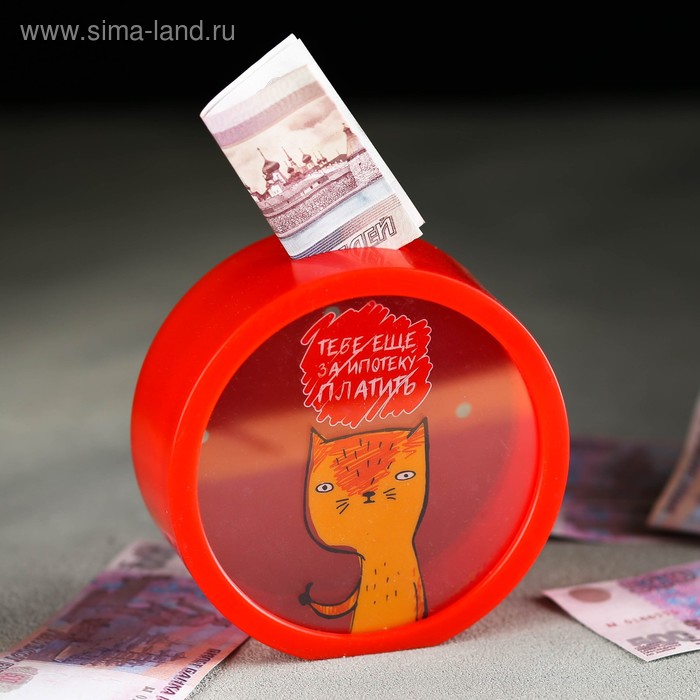 Копилка «За ипотеку платить», 11.5 см
Копилка «За ипотеку платить», 11.5 см