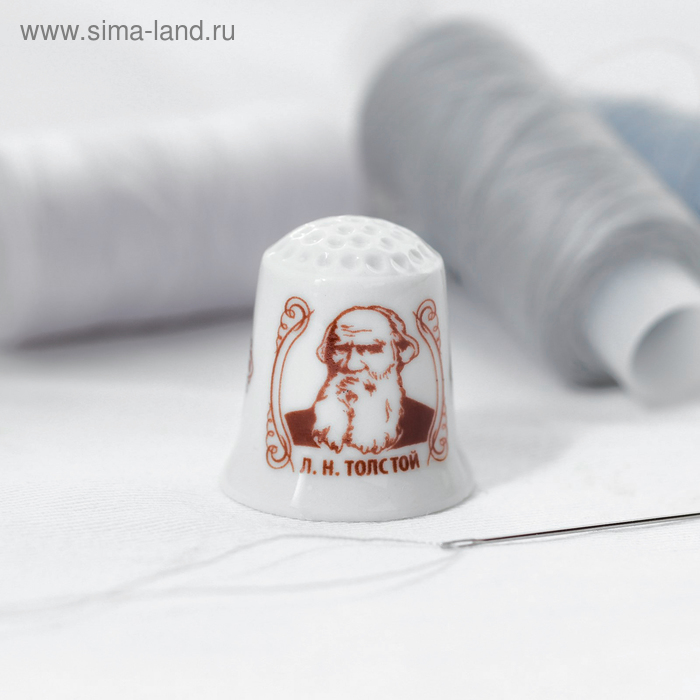 Напёрсток «Толстой Л.Н.»
Напёрсток «Толстой Л.Н.»