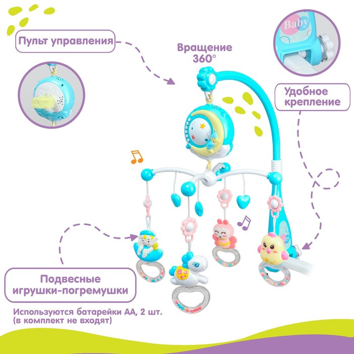 фото Мобиль музыкальный «месяц», работает от батареек + пульт