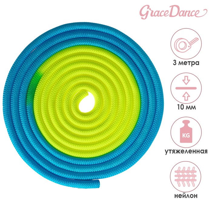 Скакалка гимнастическая утяжелённая, длина 3 м, цвет жёлтый/голубой 
Скакалка гимнастическая утяжелённая, длина 3 м, цвет жёлтый/голубой
