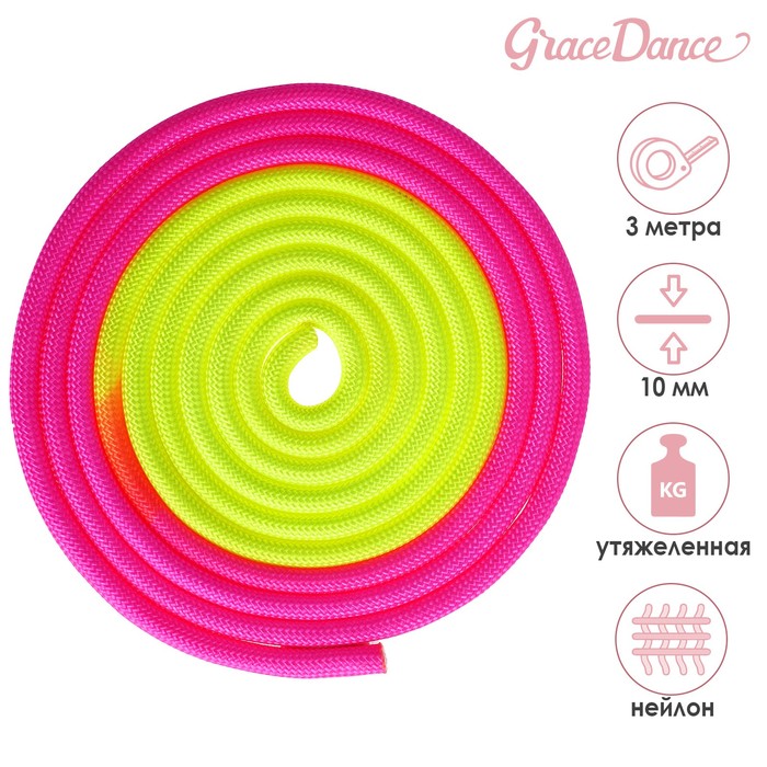 Скакалка гимнастическая утяжелённая, двухцветная, 3 м, 165 г, цвет жёлтый/розовый
Скакалка гимнастическая утяжелённая, двухцветная, 3 м, 165 г, цвет жёлтый/розовый