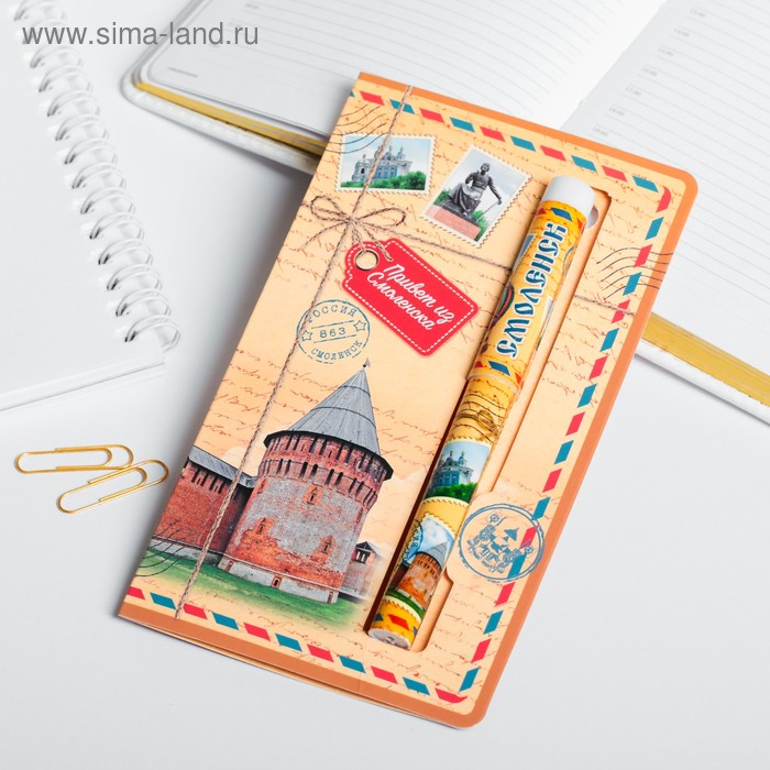 Ручка на открытке «Смоленск» 
Ручка на открытке «Смоленск»