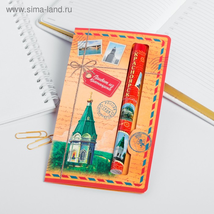 Ручка на открытке «Красноярск»
Ручка на открытке «Красноярск»