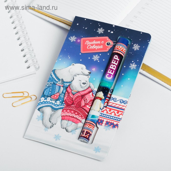 Ручка на открытке «Север» 
Ручка на открытке «Север»