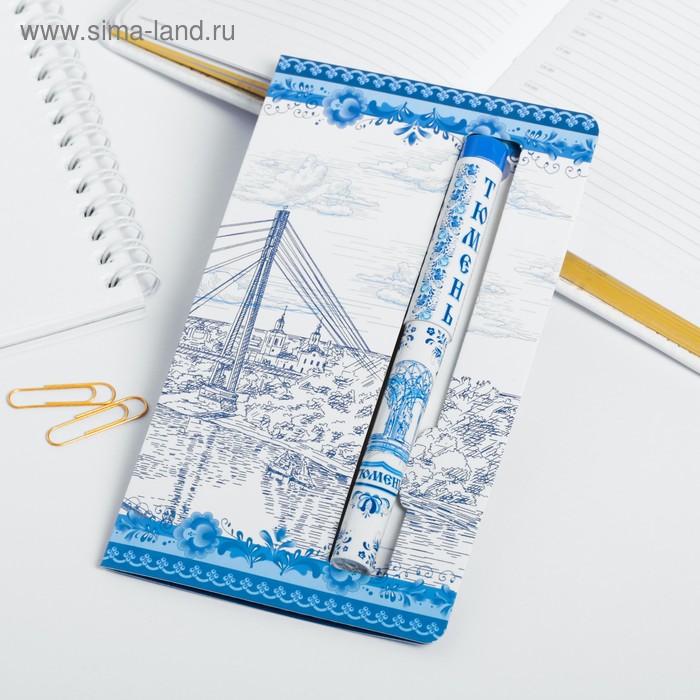 Ручка на открытке «Тюмень»
Ручка на открытке «Тюмень»