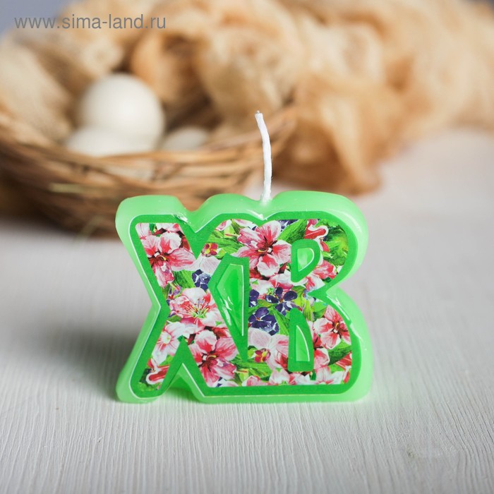 Свеча фигурная «ХВ» (Цветы), 5.7 х 4.8 см
Свеча фигурная «ХВ» (Цветы), 5.7 х 4.8 см