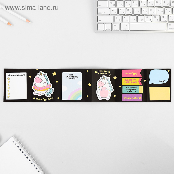 Раскладной планинг со стикерами "Волшебный единорог", 10 блоков
Раскладной планинг со стикерами "Волшебный единорог", 10 блоков