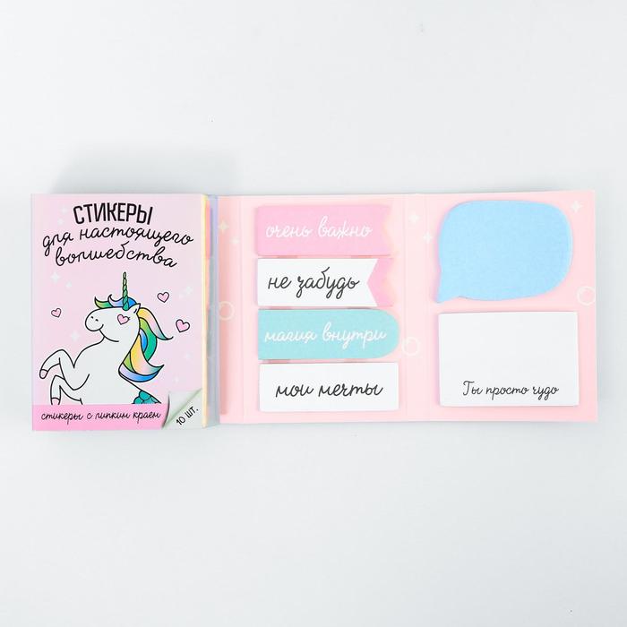 Раскладной планинг со стикерами «Настоящая магия», 10 блоков по 20 листов
Раскладной планинг со стикерами «Настоящая магия», 10 блоков по 20 листов