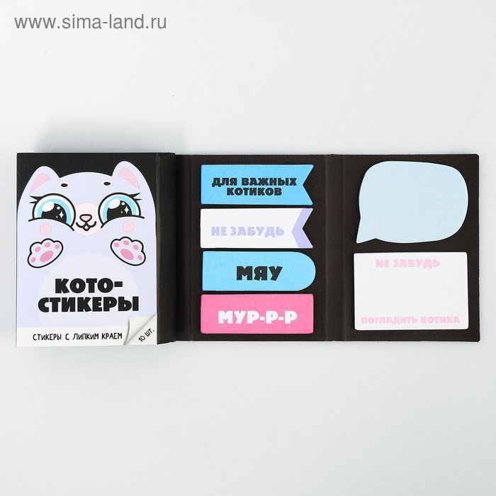 Раскладной планинг со стикерами "Кото-стикеры", 10 блоков
Раскладной планинг со стикерами "Кото-стикеры", 10 блоков