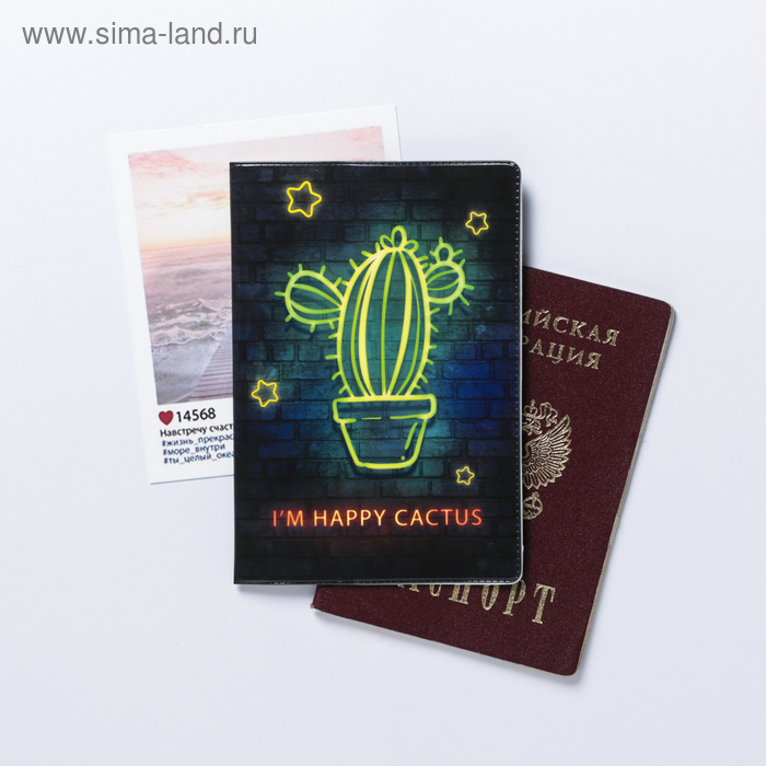 Обложка для паспорта I'm happy cactus
Обложка для паспорта I'm happy cactus