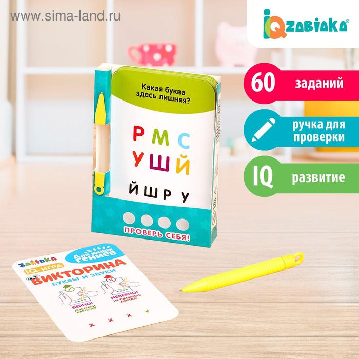 Викторина с ручкой «Буквы и звуки», 60 заданий, по методике Монтессори
Викторина с ручкой «Буквы и звуки», 60 заданий, по методике Монтессори