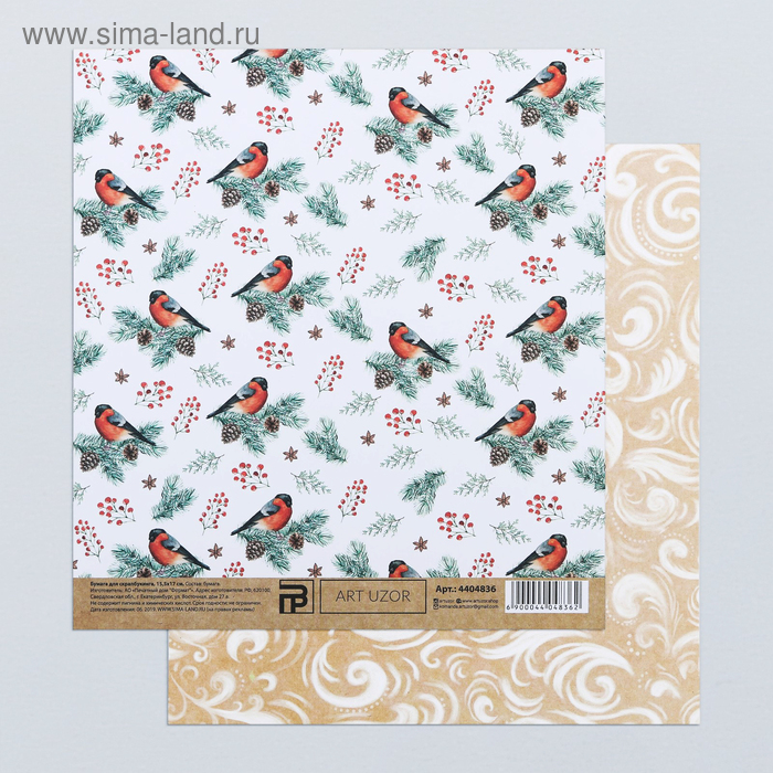 Бумага для скрапбукинга «Снегири», 15.5 × 17 см, 180 г/м
Бумага для скрапбукинга «Снегири», 15.5 × 17 см, 180 г/м