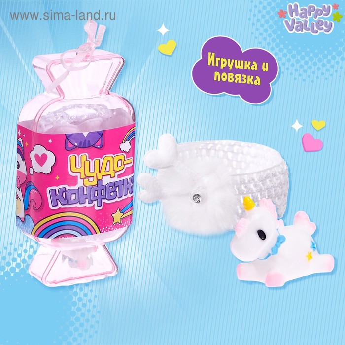 Игрушка «Чудо-конфетка»: повязка для волос, фигурка, МИКС
Игрушка «Чудо-конфетка»: повязка для волос, фигурка, МИКС