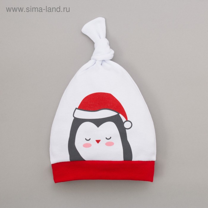 Чепчик (шапочка) Крошка Я "Новогодний Пингвинчик", белый, р.44
Чепчик (шапочка) Крошка Я "Новогодний Пингвинчик", белый, р.44