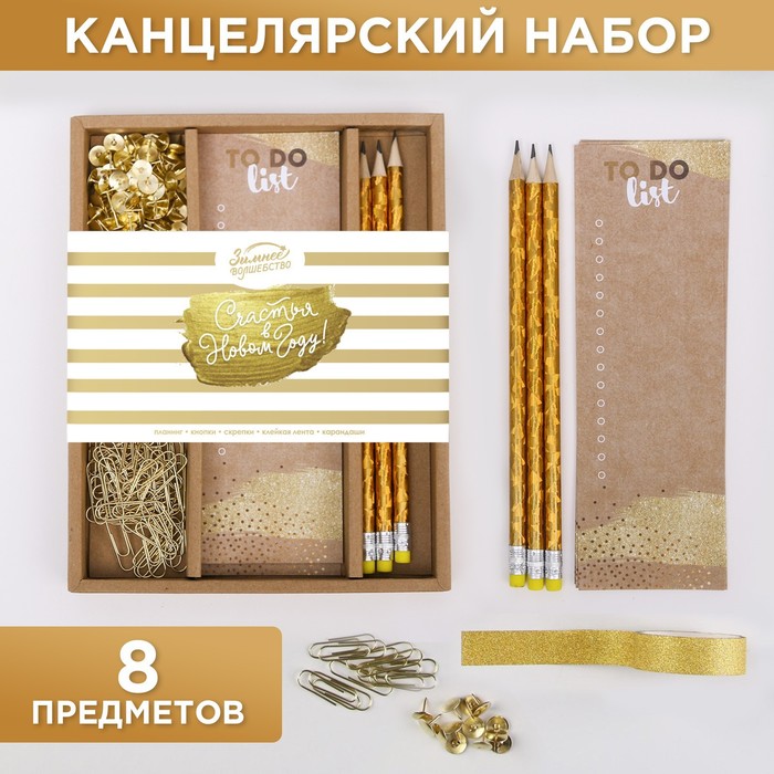 Набор канцелярских товаров в коробке, 17 х 2 х 20,4 см
Набор канцелярских товаров в коробке, 17 х 2 х 20,4 см