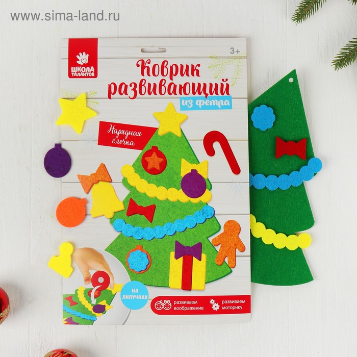 Коврик развивающий «Ёлочка» из фетра
Коврик развивающий «Ёлочка» из фетра