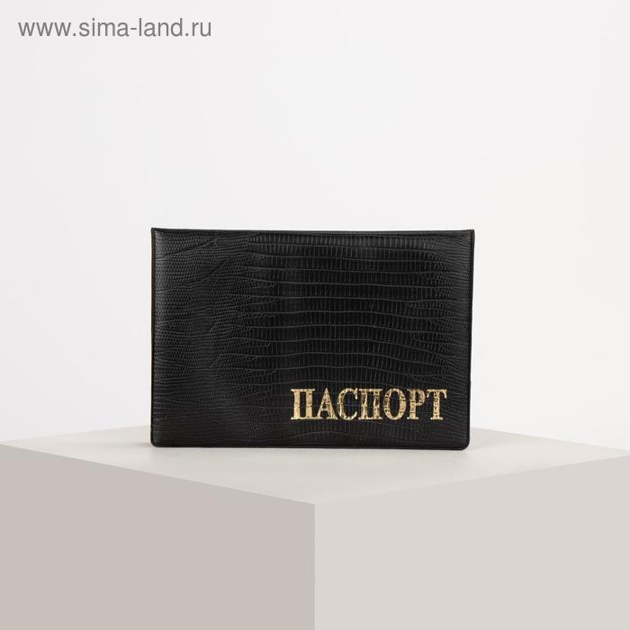 Обложка для паспорта, цвет чёрный
Обложка для паспорта, цвет чёрный