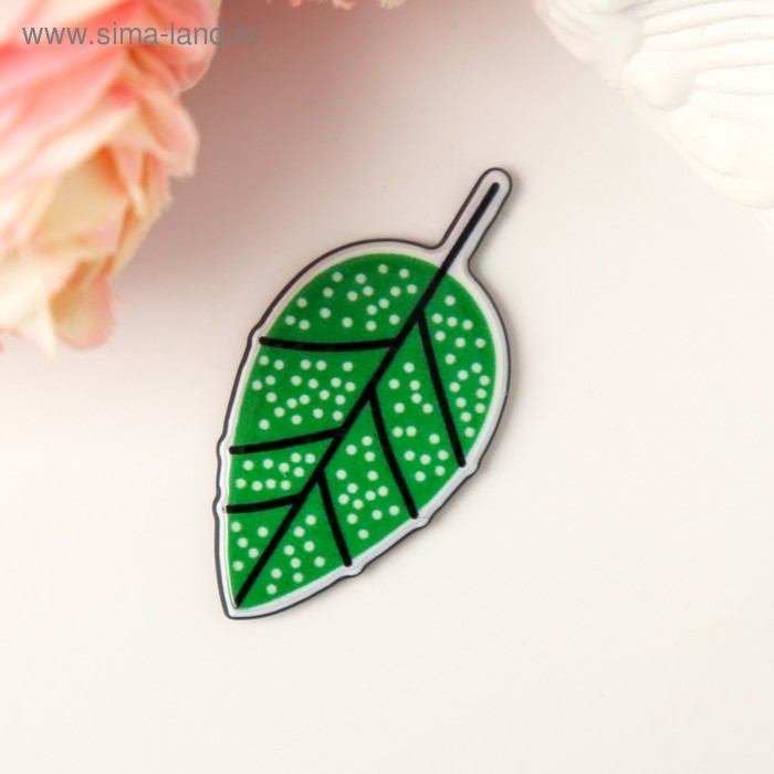 Декор пластик "Листочек" 3,5х1,8х0,2 см
Декор пластик "Листочек" 3,5х1,8х0,2 см