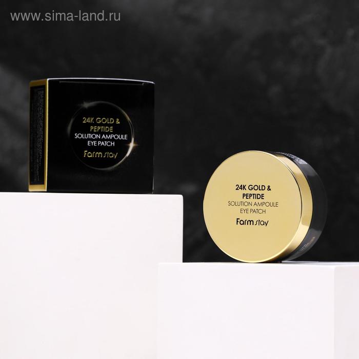 Гидрогелевые патчи FarmStay, с 24-каратным золотом и пептидами, 60 шт.
Гидрогелевые патчи FarmStay, с 24-каратным золотом и пептидами, 60 шт.