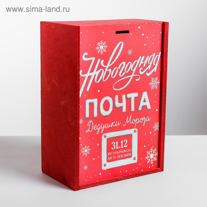 Ящик подарочный деревянный «Новогодняя почта», 20 × 30 × 12 см
Ящик подарочный деревянный «Новогодняя почта», 20 × 30 × 12 см