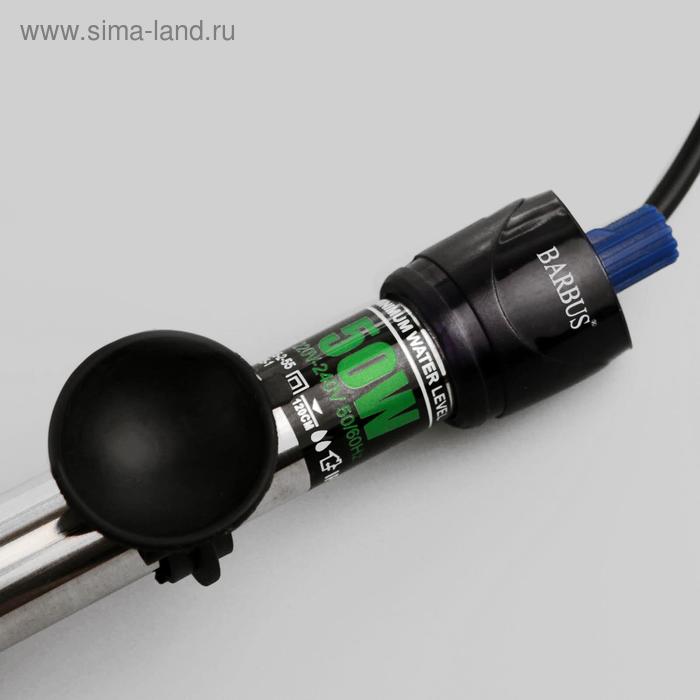 Обогреватель BARBUS HEATER 009 металлический (50W), для акв. 40-80 л, эл. шнур 150 см
Обогреватель BARBUS HEATER 009 металлический (50W), для акв. 40-80 л, эл. шнур 150 см