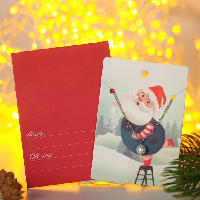 Кулон "Жемчужина" дедушка волшебник, цвет белый в серебре, 42 см
Кулон "Жемчужина" дедушка волшебник, цвет белый в серебре, 42 см